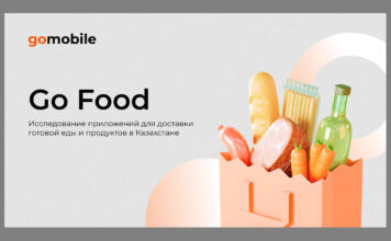 Как жители Казахстана пользуются сервисами доставки еды: исследование Go Mobile