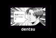 Dentsu создала новое подразделение — Dentsu Anime Solutions