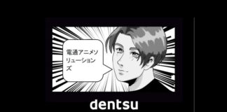 Dentsu создала новое подразделение — Dentsu Anime Solutions
