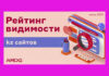 Исследование AMDG: Как изменился ТОП самых видимых сайтов Казнета за II квартал 2023