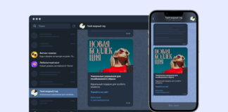Яндекс начал подключать Telegram-каналы к РСЯ