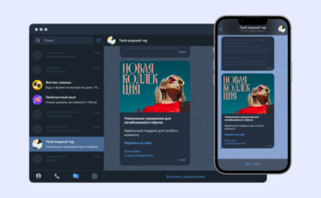 Яндекс начал подключать Telegram-каналы к РСЯ