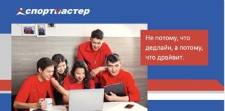 Спортмастер Казахстан ищет медиа-менеджера