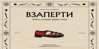 В начале осени в прокат выходит казахстанский хоррор «Взаперти»