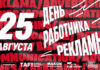 В Узбекистане накануне Дня работника рекламы провели опрос на тему, что такое хорошая реклама