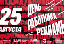 В Узбекистане накануне Дня работника рекламы провели опрос на тему, что такое хорошая реклама