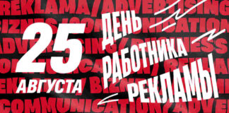 В Узбекистане накануне Дня работника рекламы провели опрос на тему, что такое хорошая реклама