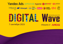 Стали известны партнеры конференции Digital Wave-2023
