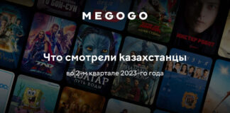 MEGOGO: что смотрели казахстанцы во втором квартале