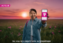 Altel запустил кампанию, в которой можно отправиться на прогулку за гигабайтами