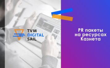 TVMDSail собрала пакетные предложения для размещения на площадках Казнета