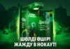 Sprite представил новую активацию — Beat The Heat