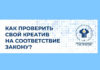 В Казахстане проходит информационная кампания, направленная на профилактику нарушений в сфере рекламы
