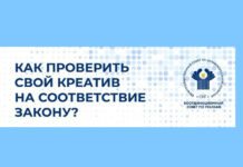 В Казахстане проходит информационная кампания, направленная на профилактику нарушений в сфере рекламы