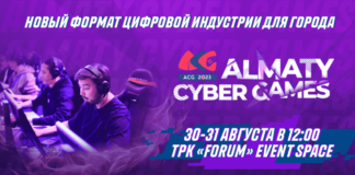 В Алматы пройдут крупные киберспортивные мероприятия