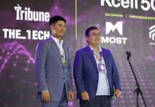 Kcell Eurasian Mobile Summit 2023: как будет развиваться бизнес в эпоху 5G