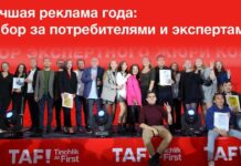 Ташкентский фестиваль рекламы TAF!23 начал прием конкурсных работ