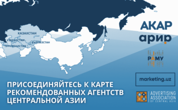 Карта рекомендованных агентств Центральной Азии — новая возможность для продвижения игроков рекламной индустрии