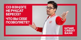 «Что вы себе позволяете?» — Home Credit Bank представил обновленное позиционирование бренда