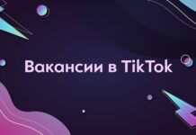 2 актуальные вакансии в офисе компании TikTok в Алматы