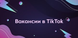 2 актуальные вакансии в офисе компании TikTok в Алматы
