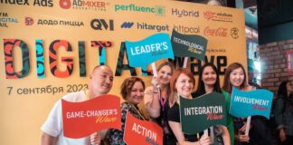 Итоги Digital Wave-2023