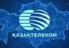 «Казахтелеком» запустил специальный тариф для кибер-клубов