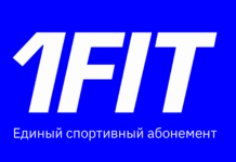 Казахстанский стартап 1Fit начал работать в Азербайджане