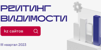 Исследование AMDG: как изменился ТОП-10 самых видимых сайтов в III квартале