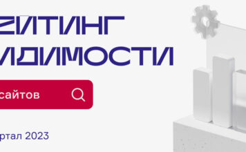 Исследование AMDG: как изменился ТОП-10 самых видимых сайтов в III квартале