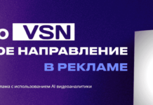 Разработчики Holo VSN представили 3D рекламу с использованием AI видеоаналитики