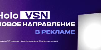 Разработчики Holo VSN представили 3D рекламу с использованием AI видеоаналитики