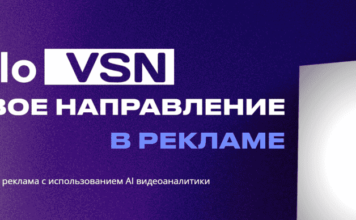 Разработчики Holo VSN представили 3D рекламу с использованием AI видеоаналитики