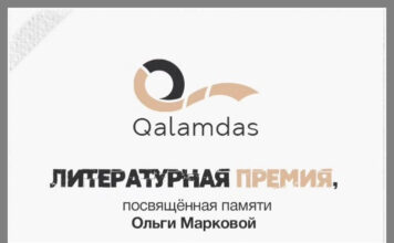 EZ Solutions инвестирует в казахстанскую литературу, как в один из главных ресурсов креативного сектора экономики Казахстана