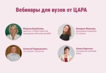 ЦАРА провела вебинары для казахстанских студентов — будущих маркетологов