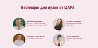 ЦАРА провела вебинары для казахстанских студентов — будущих маркетологов