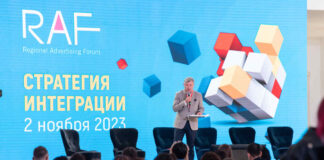 Итоги Регионального Рекламного Форума RAF-2023