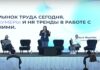 Рынок труда сегодня и как сохранить сотрудников от выгорания: что рассказали эксперты на RAF-2023