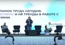 Рынок труда сегодня и как сохранить сотрудников от выгорания: что рассказали эксперты на RAF-2023