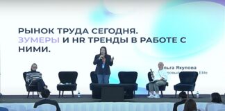 Рынок труда сегодня и как сохранить сотрудников от выгорания: что рассказали эксперты на RAF-2023