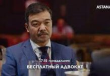 На Astana TV пройдет премьера сериала с Азизом Бейшеналиевым