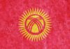 В Кыргызстане изменят дизайн национального флага