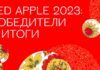 Казахстан завоевал 8 призов, включая Гран-при, на фестивале Red Apple