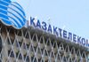 В 2024 году один из мобильных операторов будет выведен из состава Казахтелекома
