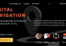 Digital Navigation: онлайн-конференция от AMS agency, которая поможет брендам найти новые диджитал-маршруты