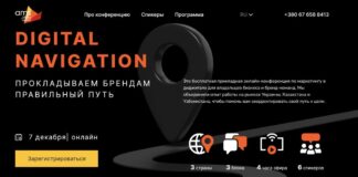 Digital Navigation: онлайн-конференция от AMS agency, которая поможет брендам найти новые диджитал-маршруты