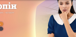 На Седьмом канале состоялась премьера женского сериала «Серпін»