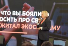 RAF – 2023: цифровые экосистемы