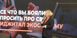 RAF – 2023: цифровые экосистемы