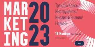 18 ноября в Душанбе пройдет форум “Marketing 2023”